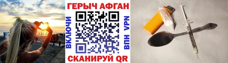 Героин афганец Красноярск