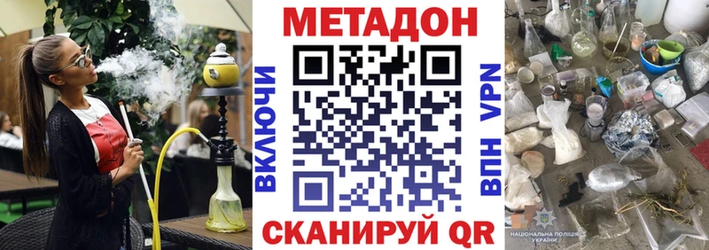 МЕТАДОН белоснежный  наркота  mega ONION  Красноярск 
